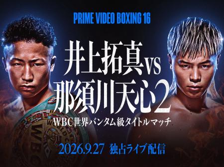 松戸市出身・那須川天心選手をみんなで応援しよう！ W