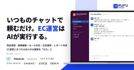 EC運営のあらゆる業務を「ゼロ」に。「emma」を、EC運 EC運営のあらゆる業務を「ゼロ」に。「emma」を、EC運