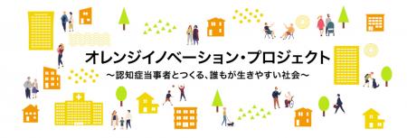 FRONTEO、経済産業省が推進する「オレンジイノベーシ