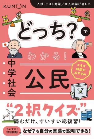 【中学参新刊】スキマ時間の「読むだけ」総復習！ 中