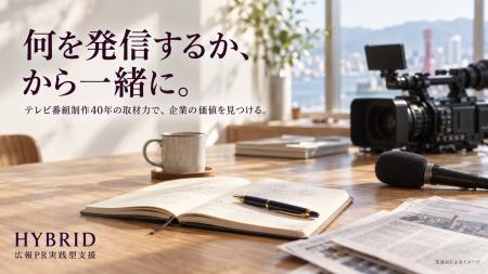 「うちの会社に、ニュースなんてある？」から始める広