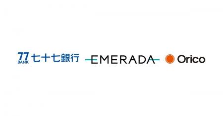 七十七銀行とエメラダ、WEB完結型融資商品「77スマ 七十七銀行とエメラダ、WEB完結型融資商品「77スマ