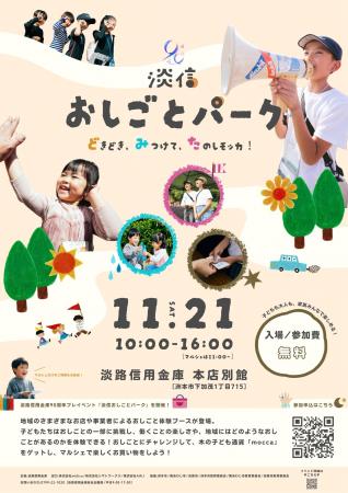 子どもが「仕事」をして、木の通貨をもらって、お買い