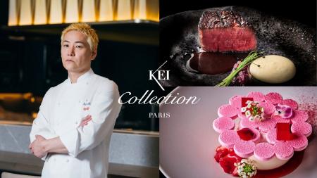 【KEI Collection PARIS 】一夜限りの小林 圭シェフ来 【KEI Collection PARIS 】一夜限りの小林 圭シェフ来