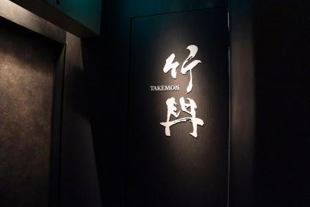 大阪に新たな高級中国料理店が誕生。フカヒレ専門店「