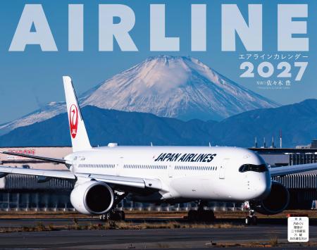 珠玉の旅客機作品が大迫力で迫る！ 写真家・佐々木 豊
