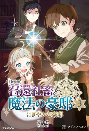 ちょっぴり変わったお婆さんにオーク族の大男──あらた