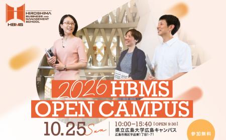～働きながら学ぶ社会人のための県立広島大学ビジネス