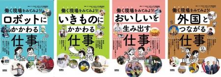 小学校・中学校向け キャリア教育講師派遣授業「“はた