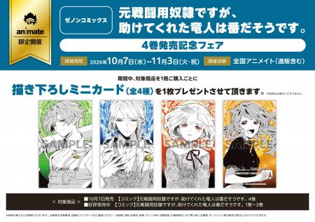 『元戦闘用奴隷ですが、助けてくれた竜人は番だそうで 『元戦闘用奴隷ですが、助けてくれた竜人は番だそうで