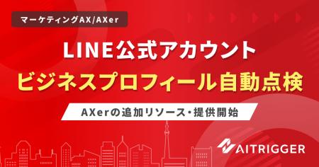 【復元不可に注意】ビジネスプロフィールの移行点検を
