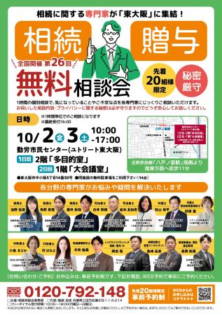 「相続、誰に相談すればいい?」税務・登記・法律・不 「相続、誰に相談すればいい?」税務・登記・法律・不