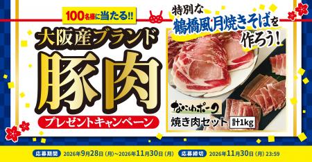「なにわポーク」で特別な「鶴橋風月焼きそば」を作ろ