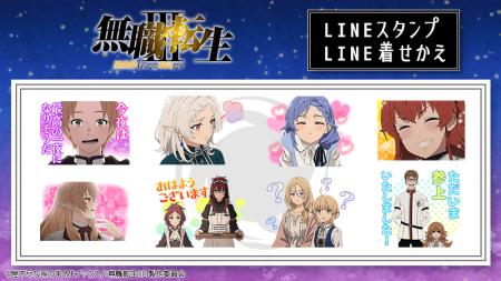 TVアニメ「無職転生III ~異世界行ったら本気だす~」 TVアニメ「無職転生III ~異世界行ったら本気だす~」