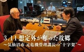 2026年日本民間放送連盟賞においてABCラジオが教養番 2026年日本民間放送連盟賞においてABCラジオが教養番