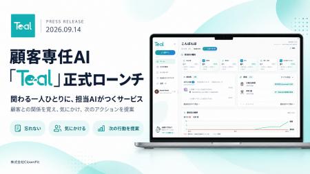 お客様が1000人でも、一人ひとりに お客様が1000人でも、一人ひとりに