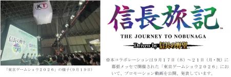 デジタルエンタテインメント事業における体験型コンテ