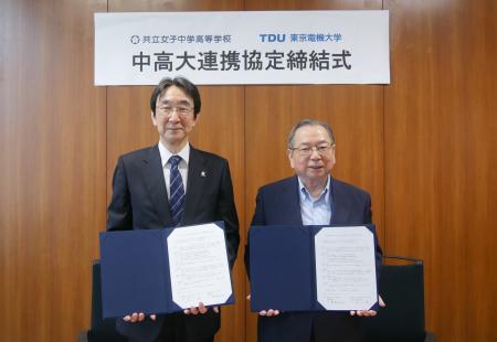 共立女子中学高等学校と中高大連携に関する協定を締結