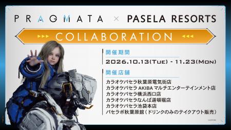 『プラグマタ』発売6か月を記念して「パセラリゾーツ