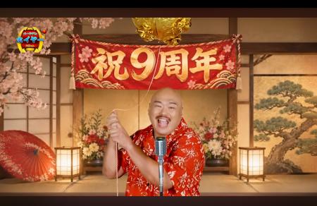 クロちゃんが「ゴールデンホイヤー」9周年記念ムービ