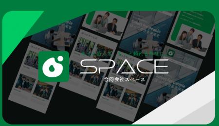 合同会社スペース手掛ける物販ビジネスの新戦略 合同会社スペース手掛ける物販ビジネスの新戦略