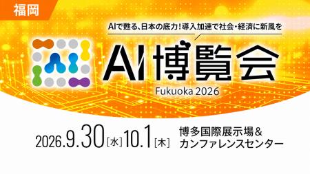 Felo、福岡初開催の「AI博覧会 Fukuoka 2026」に出展