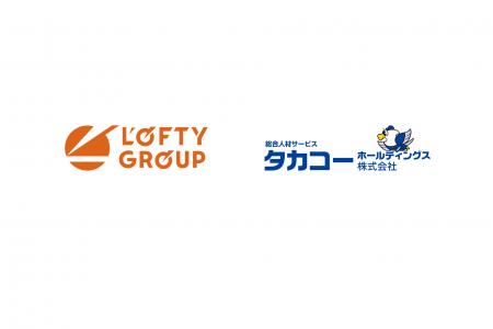 ロフティー、タカコーホールディングスを完全子会社化 ロフティー、タカコーホールディングスを完全子会社化