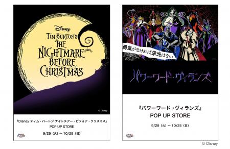 SATELLITE秋葉原店に2つのPOP UP STOREが登場！『Disn