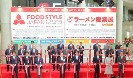 いよいよ9月30日（水）開幕！FOOD STYLE JAPAN 2026 
