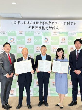 高齢者等終身サポート・身元保証業界初*の業界団体「