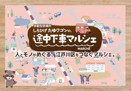 居場所に来られない人たちとも繋がるために「しろひげ