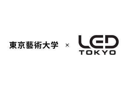LED TOKYO、東京藝術大学の古川聖教授と共同研究を開 LED TOKYO、東京藝術大学の古川聖教授と共同研究を開