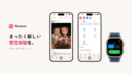端末の中で動くAIが、育児の記録を軽くする。計算機医 端末の中で動くAIが、育児の記録を軽くする。計算機医