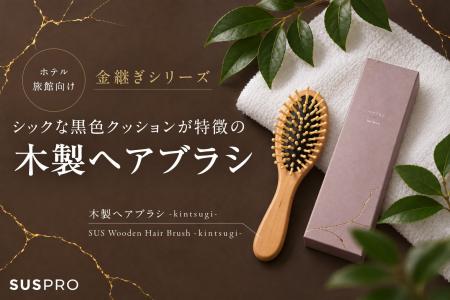 【ホテル・旅館向け】「金継ぎシリーズ」より、手のひ