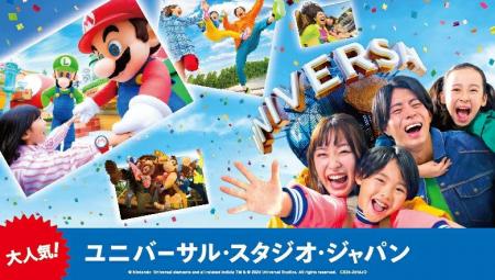 ＼【USJチケット】ふるさと納税返礼品 受付再開／