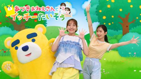 あづきおねえさん(秋元杏月)とイッチーのオリジナル あづきおねえさん(秋元杏月)とイッチーのオリジナル