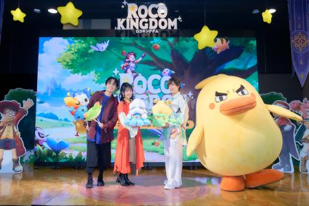 『Roco Kingdom』発表・試遊会が9月21日に東京で開催