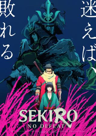 TVアニメ『SEKIRO: NO DEFEAT』2027年1月より全8話放