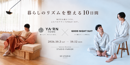 名古屋・SO STUDIO で『暮らしのリズムを整える10日間