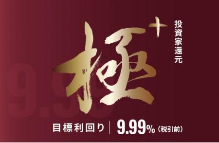 オルタナティブ投資プラットフォーム「オルタナバンク