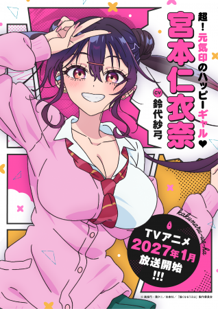 ヤングアニマル・ヤングアニマルWebにて大好評連載中