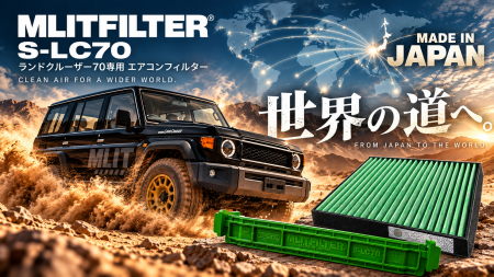中東からの声をきっかけに開発。ランドクルーザー70専