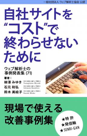 【新刊】AI時代に人が手放せない三つの力とは?utf-8 【新刊】AI時代に人が手放せない三つの力とは?utf-8