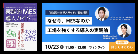 Smart Craft代表・浮部が共著者として執筆した『実践 Smart Craft代表・浮部が共著者として執筆した『実践