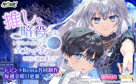 【Renta!】オリジナル電子書籍レーベル『spRash!』よ 【Renta!】オリジナル電子書籍レーベル『spRash!』よ