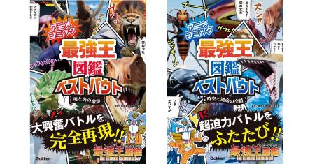 【アニメの激熱バトルふたたび!】『アニメコミック 【アニメの激熱バトルふたたび!】『アニメコミック