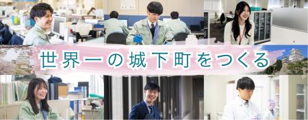 姫路市職員採用試験について（デジタル専門員）