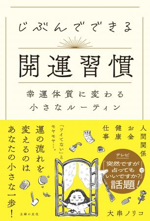 『突然ですが占ってもいいですか？』出演の人気占い師