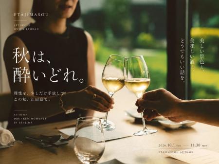 正しく生きることから、一晩だけ離れる旅。 正しく生きることから、一晩だけ離れる旅。