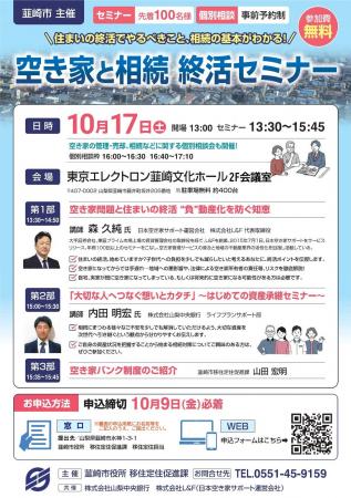 「実家をどうする?」空き家になる前に考える“住まい 「実家をどうする?」空き家になる前に考える“住まい